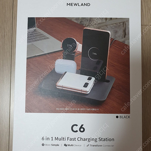 뮤란드 MEWLAND C6 6in1 고속 무선 멀티 충전기 (애플 안드로이드 호환) (미사용 새제품)