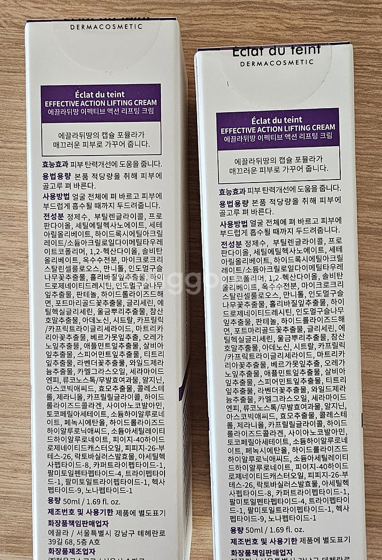 에끌라뒤땅 캡시크림 미개봉 판매--0