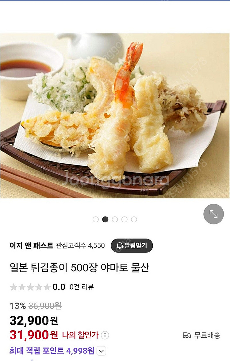 일본 튀김종이 기름흡수 기름종이--0