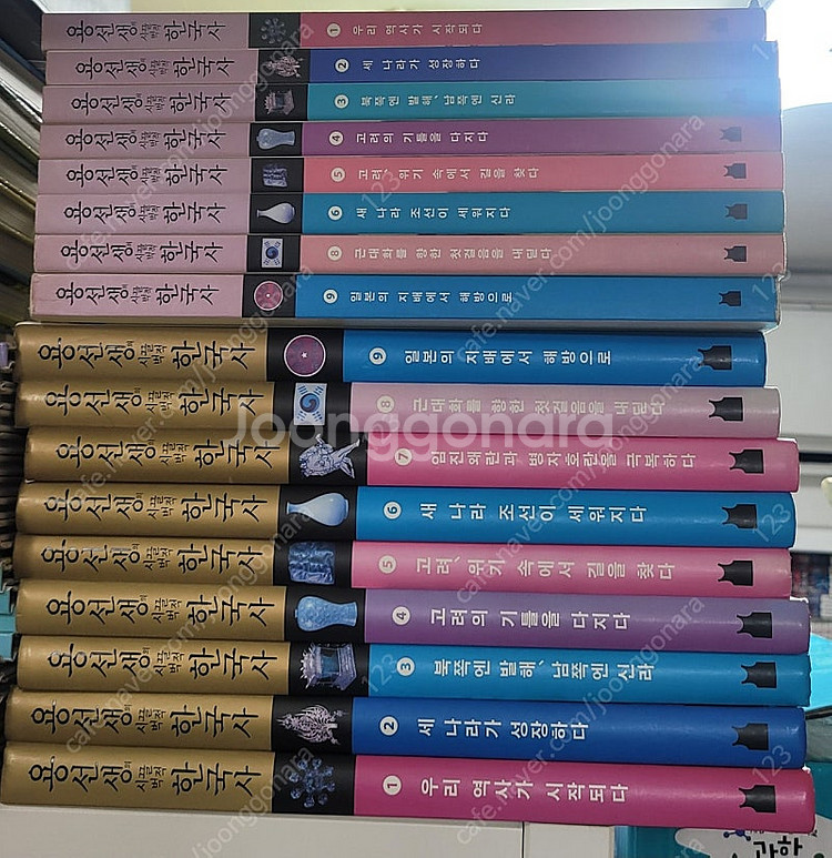 용선생 한국사 9권/8권 각각--0