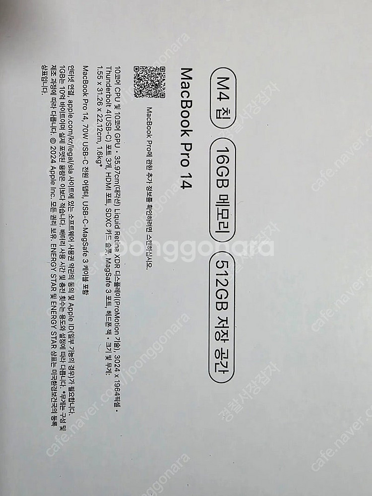 가겨내림) APPLE 맥북 프로 14인치 - MW2U3...--1