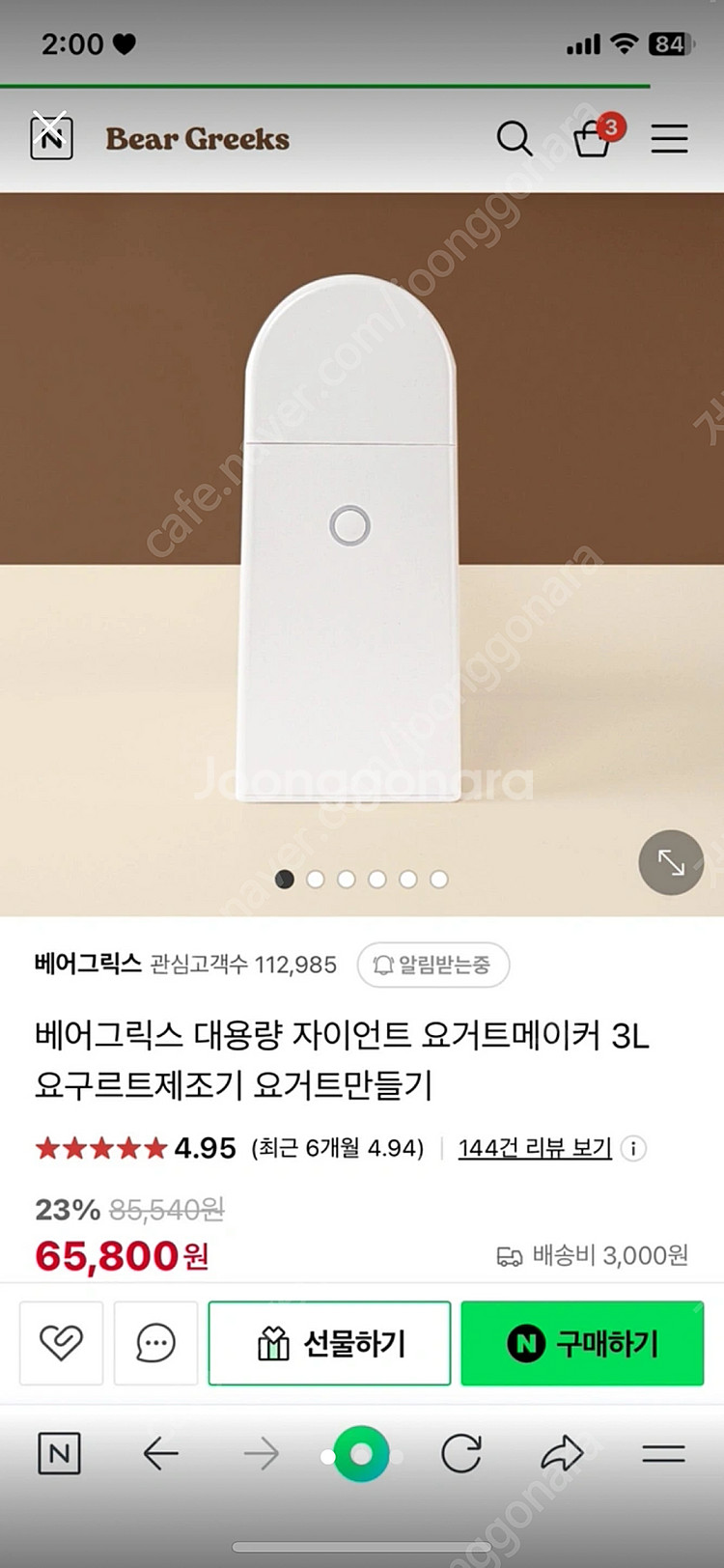 베어그릭스 대용량 요거트메이커--0