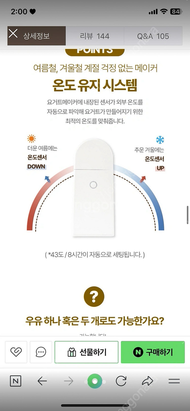 베어그릭스 대용량 요거트메이커--2