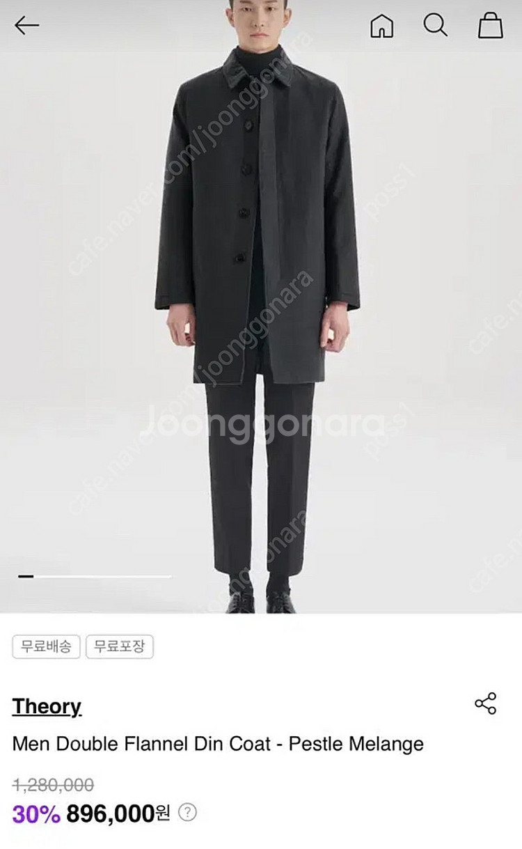 띠어리 더블 울 플란넬 딘 코트 M 100 새제품 (정...--5