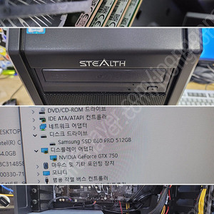 인텔 i7 7700,램64기가,삼성 SSD 860 PRO 512,갤럭시 GTX750 본체판매해요