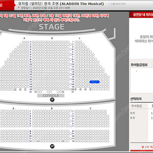 뮤지컬 알라딘 김준수 3/16 3시 R연석