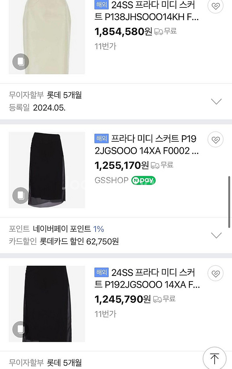 여) 프라다 24ss 미디 스커트/질샌더 이태리 스판슬...--0