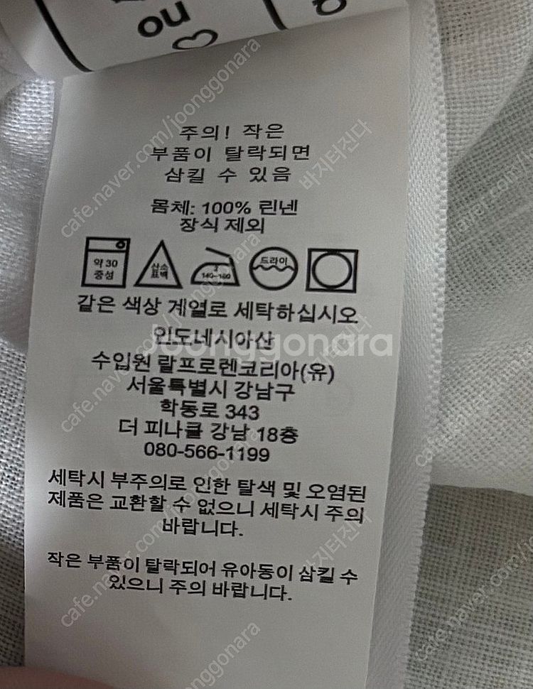 폴로랄프로렌 클래식핏 린넨셔츠 화이트 L--3
