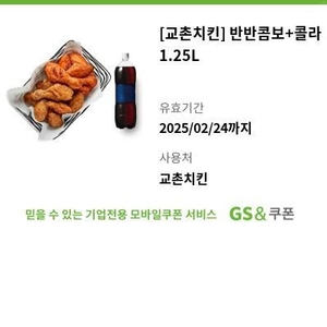 교촌치킨반반콤보콜라 굽네치킨오리지널콜라 맥도날드빅맥세트