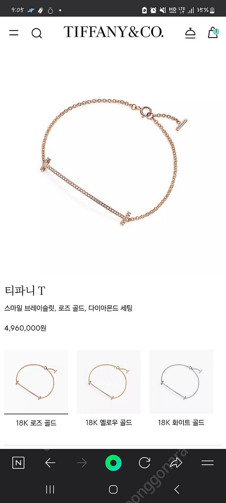 티파니앤코 T스마일 로즈골드--0