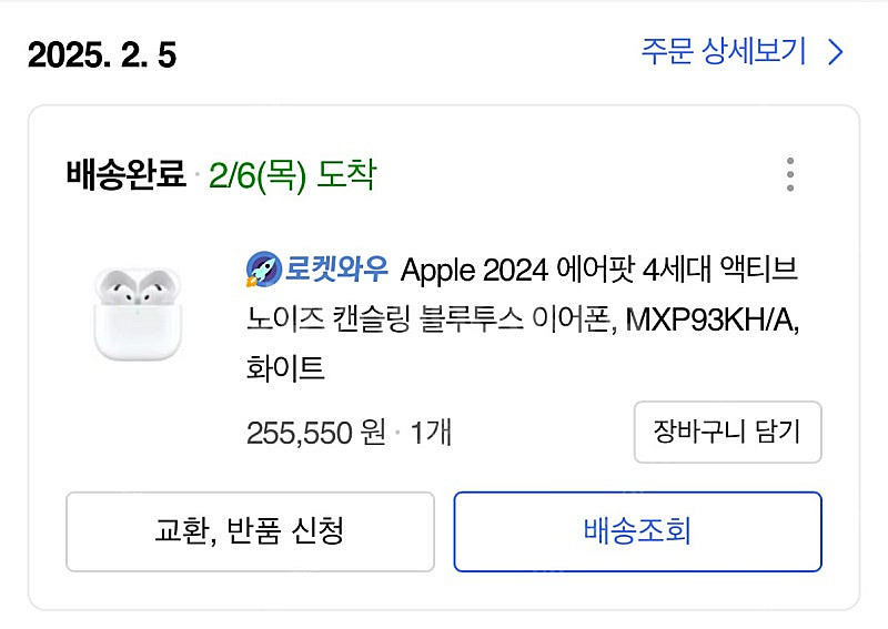 에어팟 4세대 새제품급 팝니다(노캔0)--7