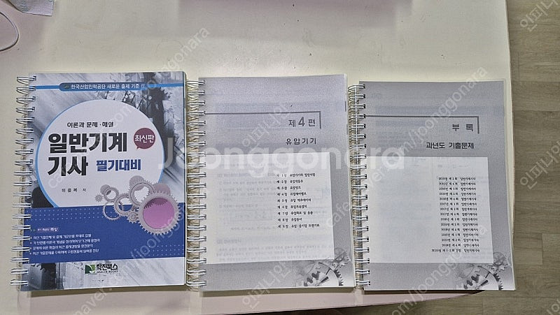 2020 일반기계기사 필기 학진북스--2