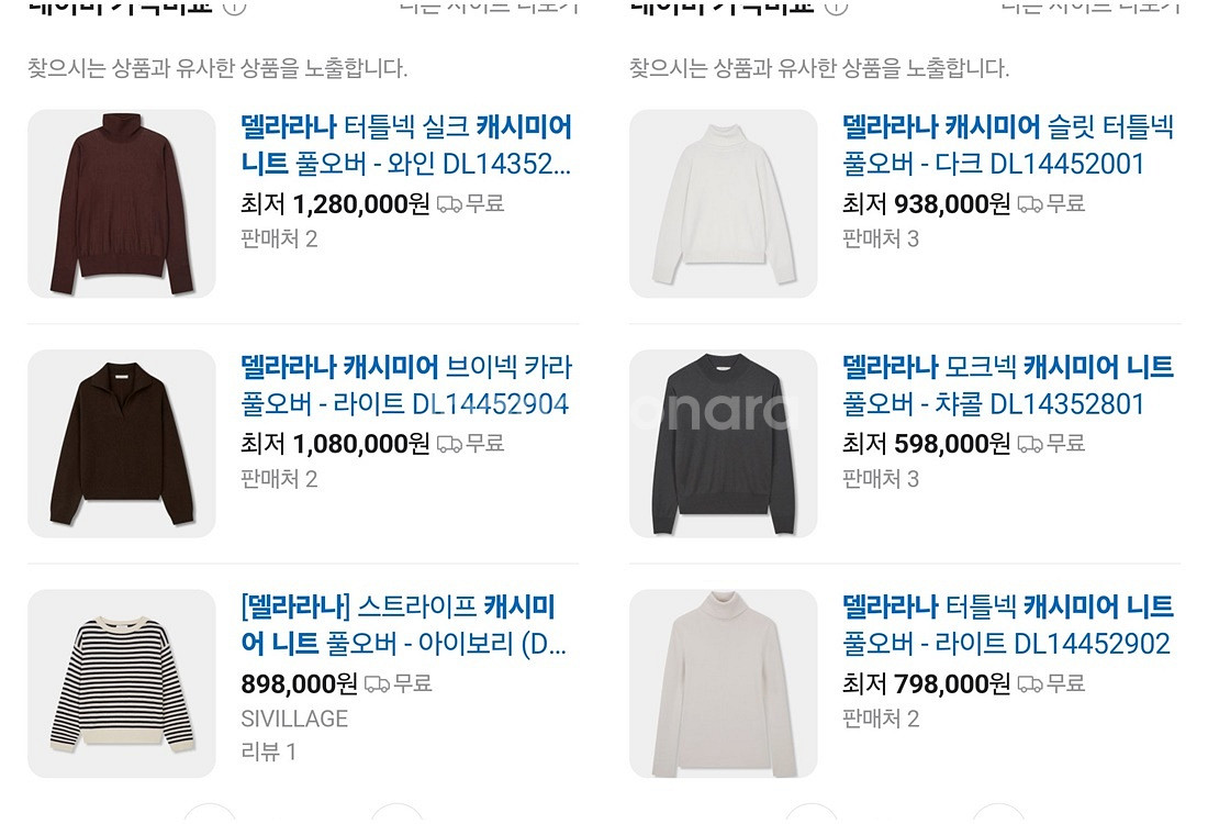 <판매> [[ 니트, 블라우스 ]]=== 막스마라 / 오브제 / 필립림 / 구호 / 타임 / 더캐시미어 외--1