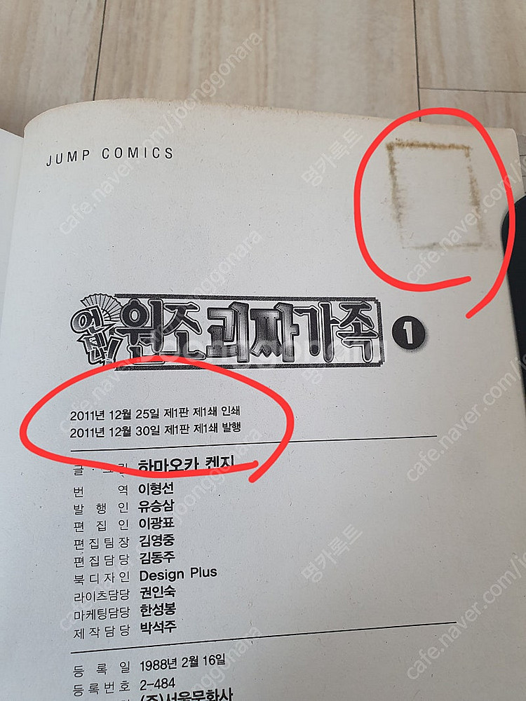 희귀절판) 원조 괴짜 가족 1~28,언제나 원조괴짜가족...--9