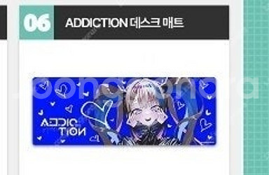 아이리 칸나 색채, 어딕션, 나는 최강, 삼문소설, 스...--1