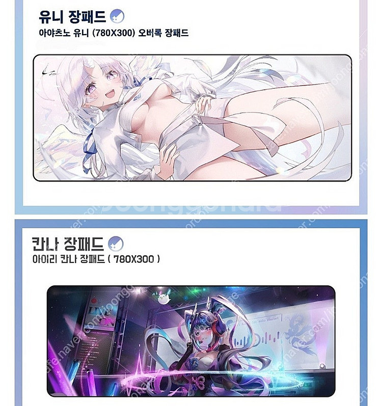 아이리 칸나 색채, 어딕션, 나는 최강, 삼문소설, 스...--4
