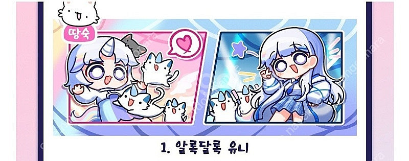 아이리 칸나 색채, 어딕션, 나는 최강, 삼문소설, 스...--7