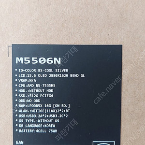 ASUS 비보북S 15OLED M5506-MA075 미개봉품