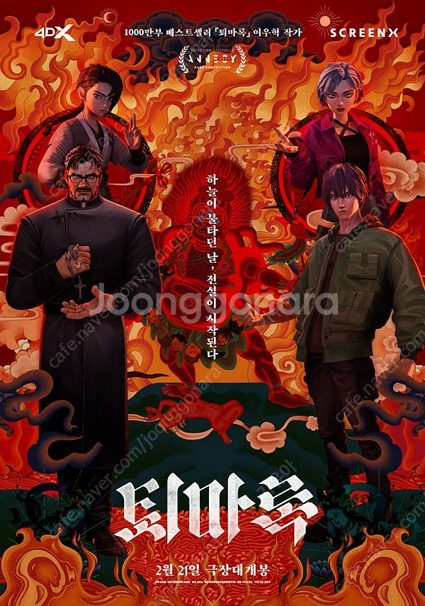 CGV롯데시네마 메가박스 영화 예매 콤보/캡틴아메리카 ...--1