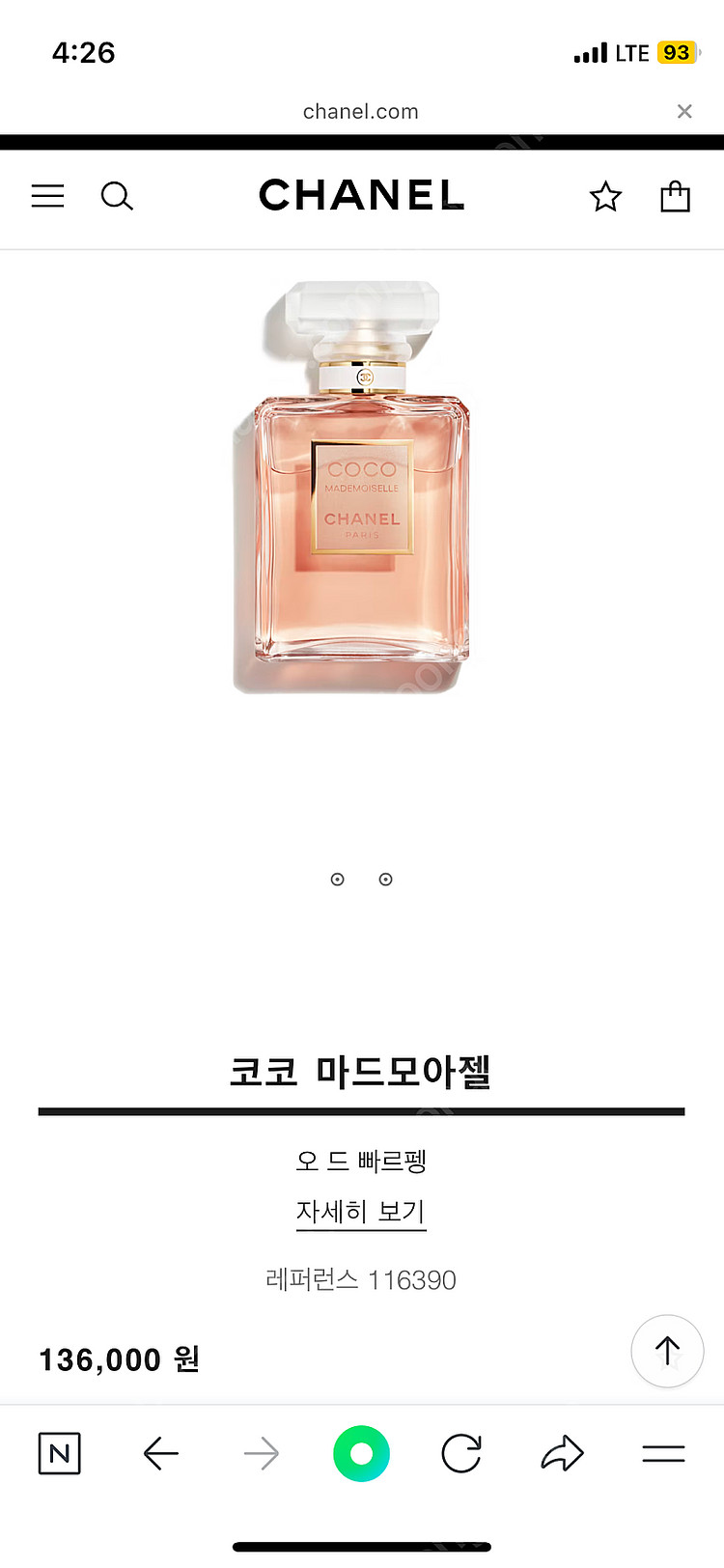 샤넬 마드모아젤 향수 35ml--0