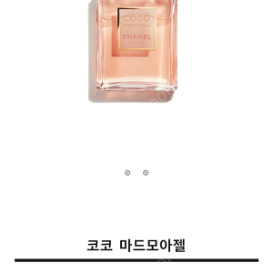 샤넬 마드모아젤 향수 35ml