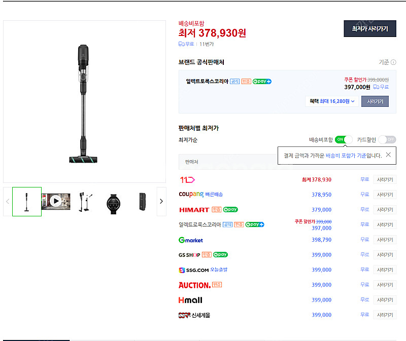일렉트로룩스 무선청소기 EFP71512 미개봉 판매 합...--0