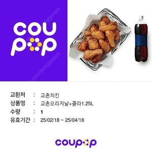 교촌오리지날+콜라1.25L