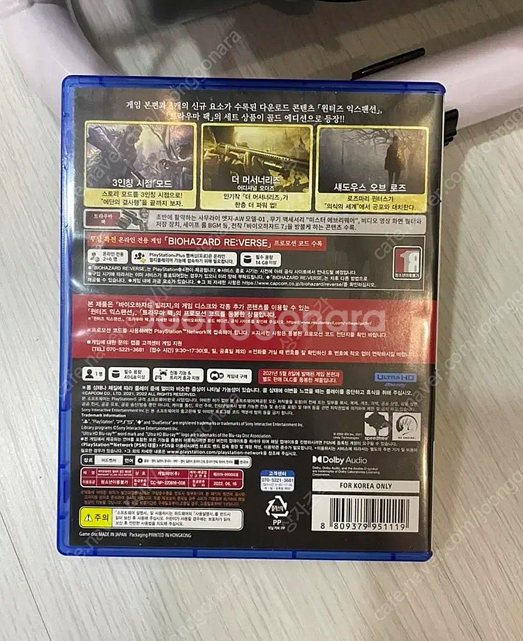 ps5 플스5 바이오하자드 빌리지 골드에디션--1