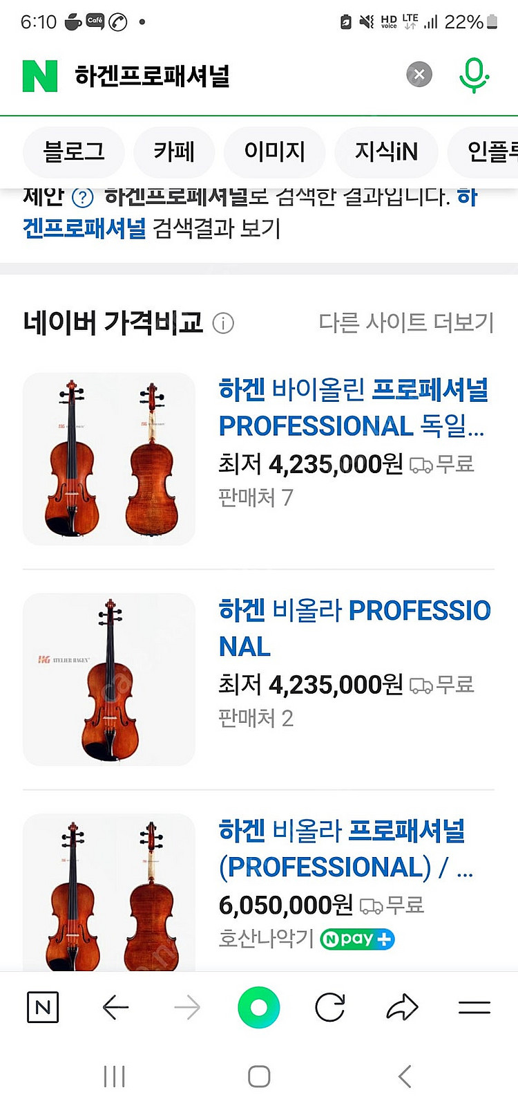 4/4 하겐 프로패셔널 바이올린 상태건강함 구입가 42...--5