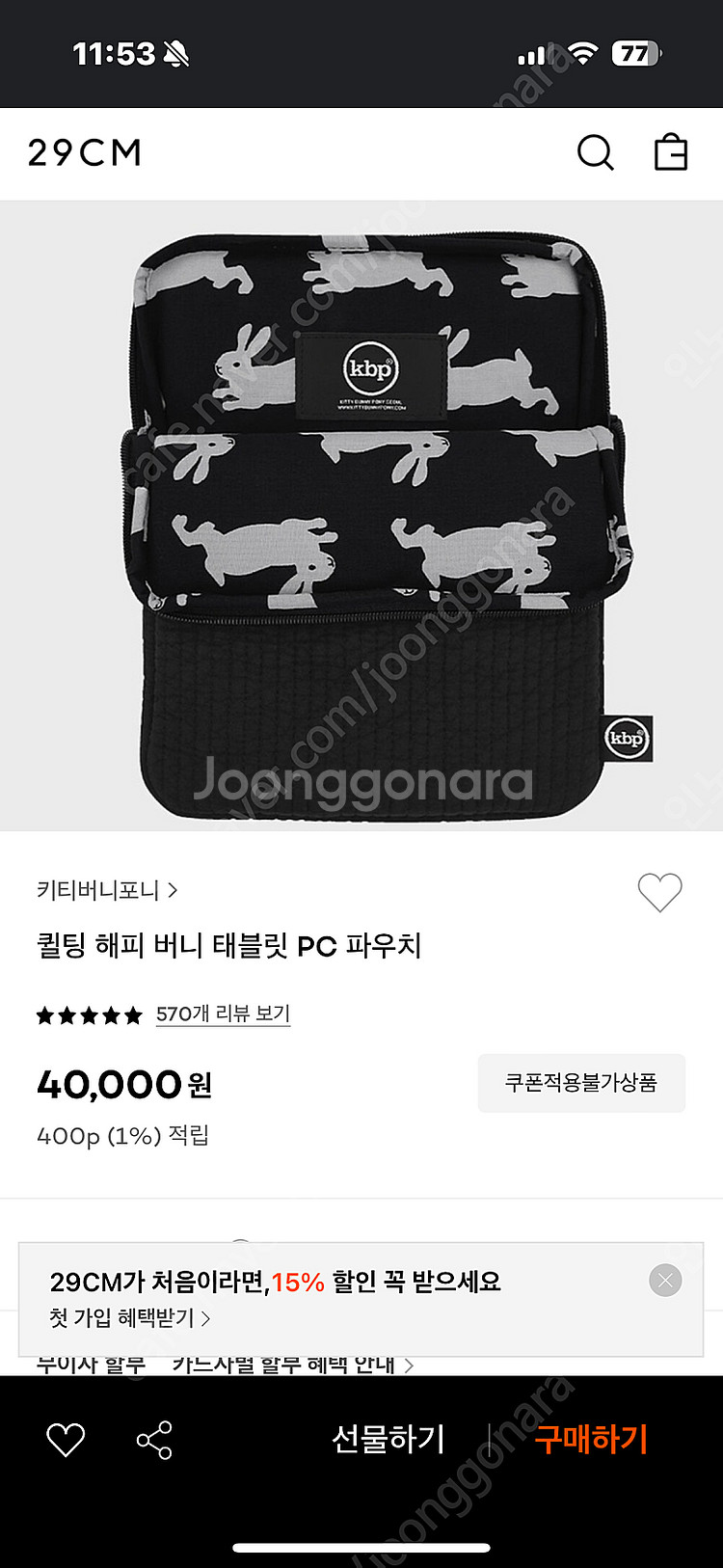 11인치 아이패드 파우치--0