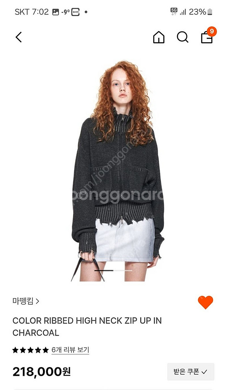(구매가218,000원)마뗑킴 데미지 니트 집업 가디건--0