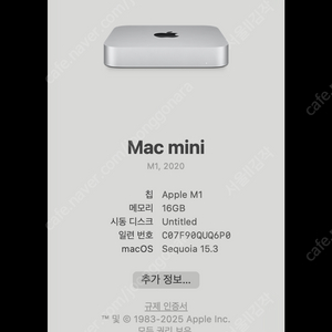 맥미니 Mac mini M1 16GB 1Tb