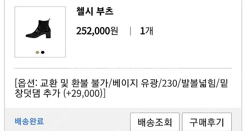 프레쉬라벨 첼시 230--2