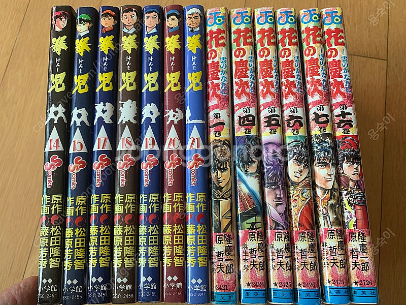 Jump Comics 권아(겐지) 와 하나노게이지 원판...--0