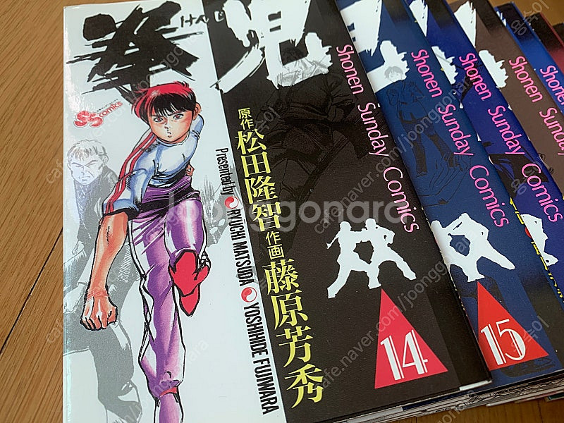 Jump Comics 권아(겐지) 와 하나노게이지 원판...--2