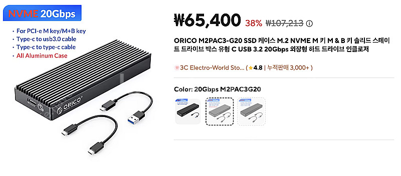 ORICO M2PAC3-G20 SSD 케이스 + PM9...--6