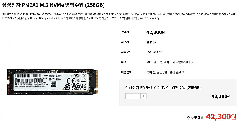 ORICO M2PAC3-G20 SSD 케이스 + PM9...--7