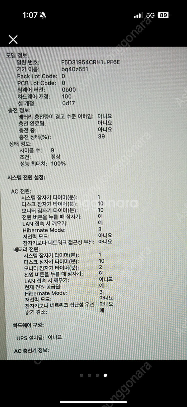 [SSS급] 맥북에어 M2 15인치 256GB (풀박)--3