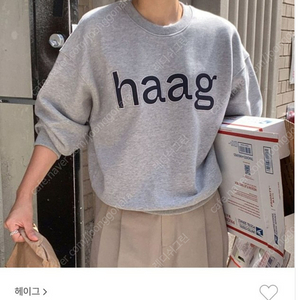 헤이그 벌스데이 맨투맨 haag birthday mtm 그레이 새제품