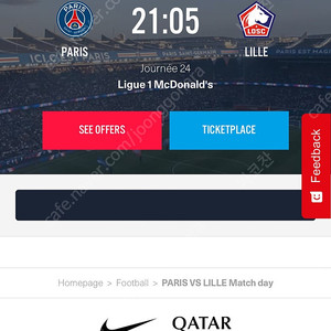 3/1 PSG vs 릴 티켓 2장 판매해요