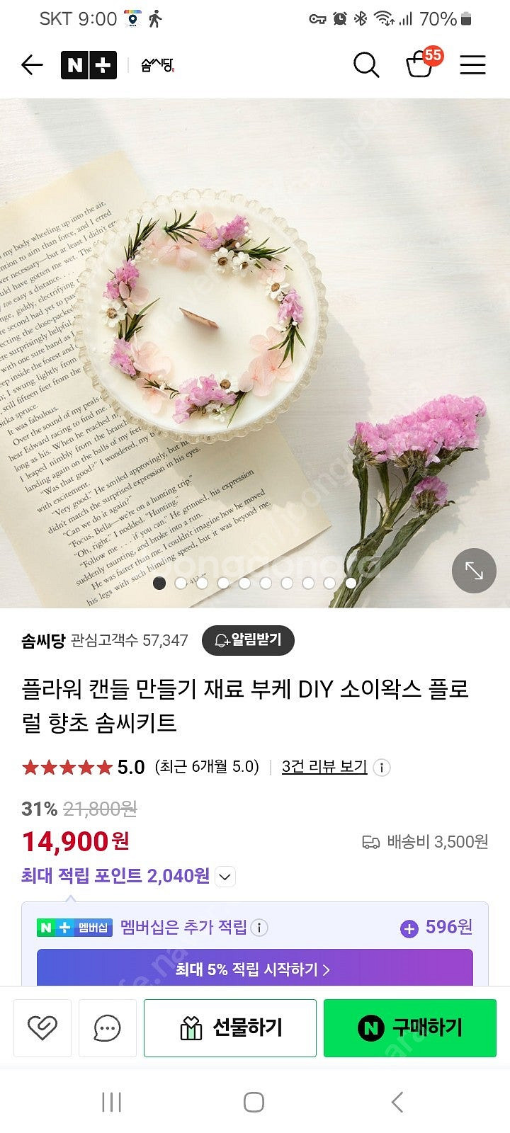 솜씨당 플라워캔들만들기 .DIY만들.향초만들기--0