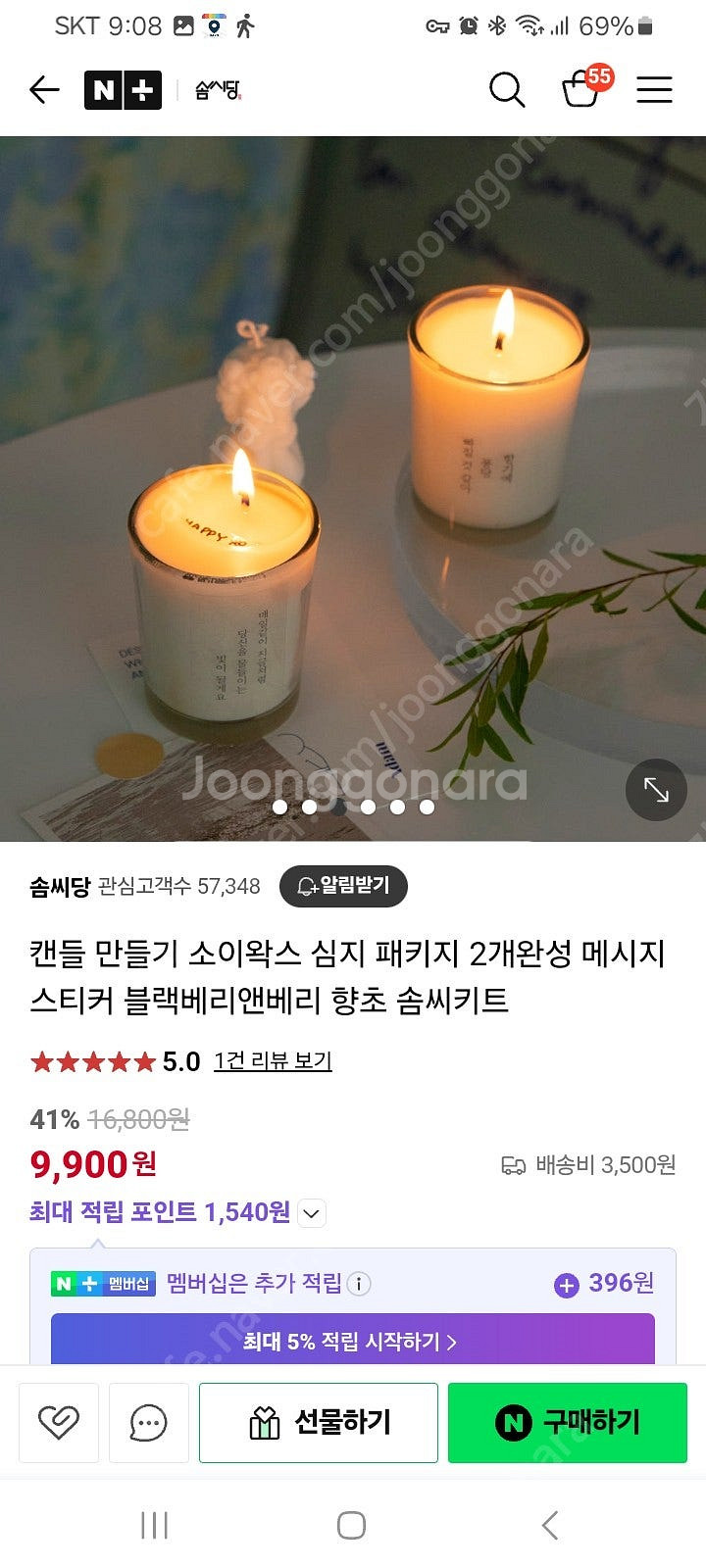 솜씨당 플라워캔들만들기 .DIY만들.향초만들기--3