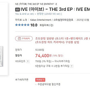 IVE (아이브) - THE 3rd EP : IVE EMPATHY [4종 SET] 초도한정 포함 (미개봉)