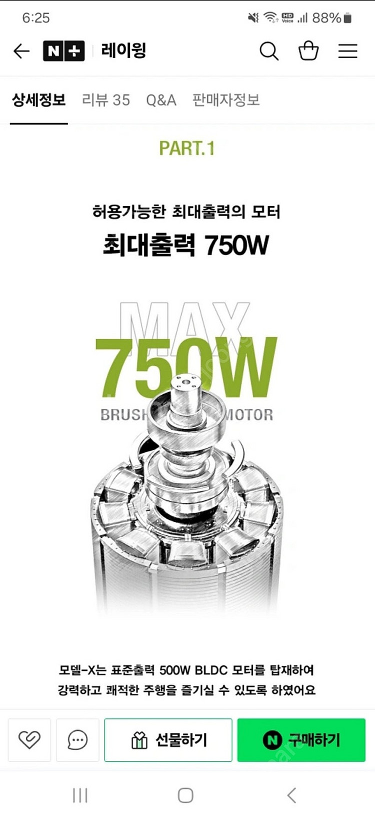 (한달된것)레이윙 디스커버리 mx x18 전기자전거 배...--3