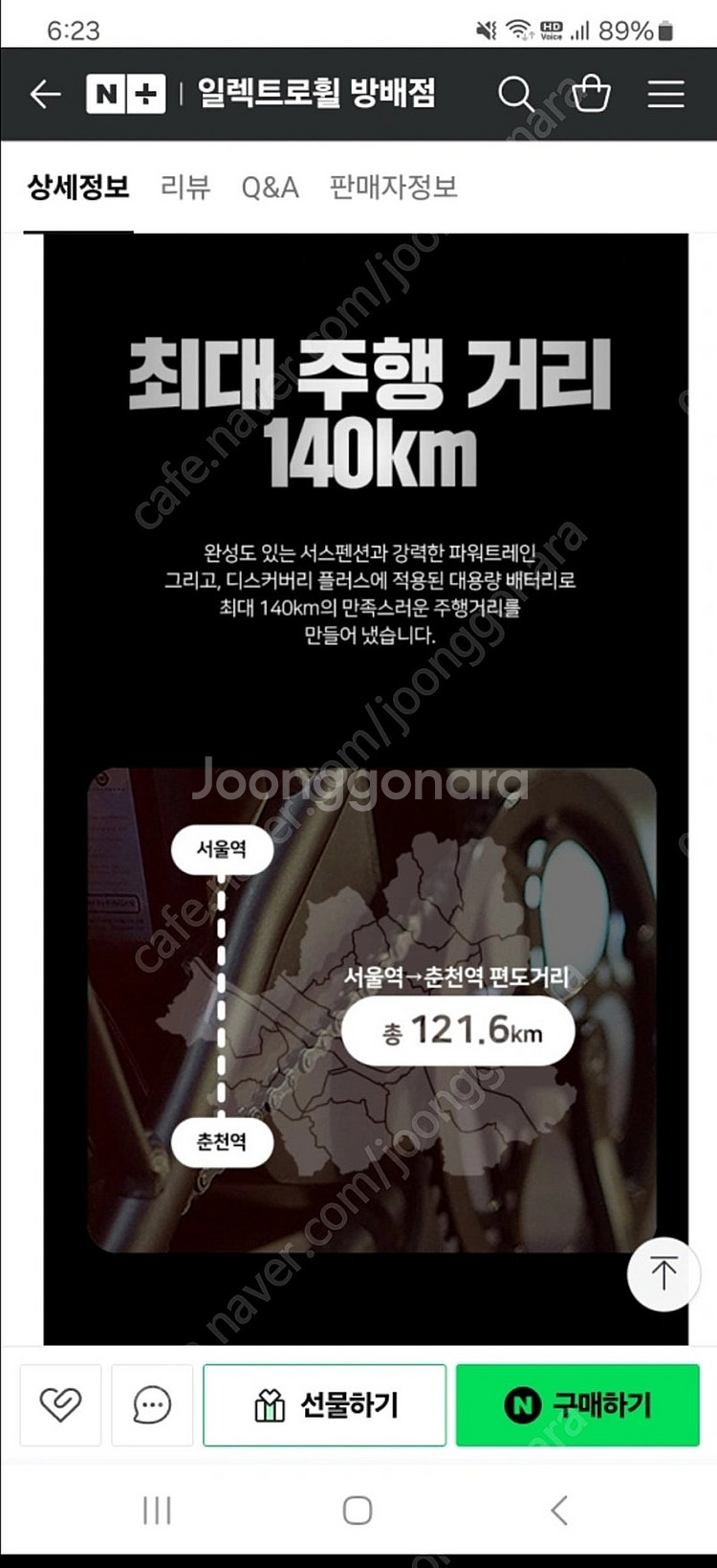 (한달된것)레이윙 디스커버리 mx x18 전기자전거 배...--4