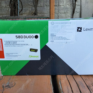 렉스마크 Lexmark 58D3U00 정품토너 (55,000매 초대용량)