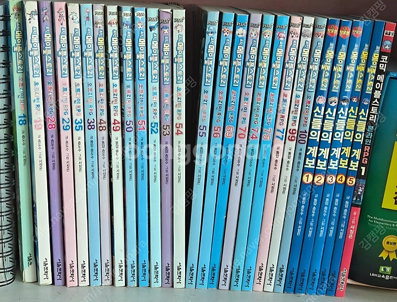 코믹 메이플스토리 일괄 판매합니다.--0