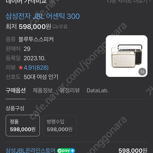 JBL Authentics 어센틱 300 블루투스 스피커