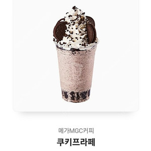 메가커피 쿠키프라페 기프티콘 팝니다