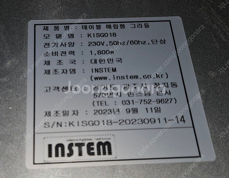 인스템 스마트그리들 KISG018 30대정도 판매합니다...--1